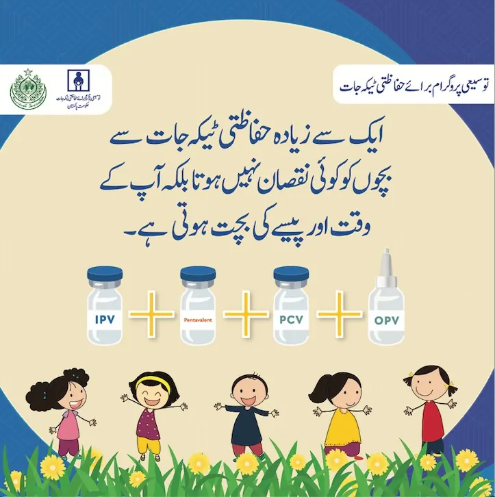 Combining vaccines Urdu health education poster